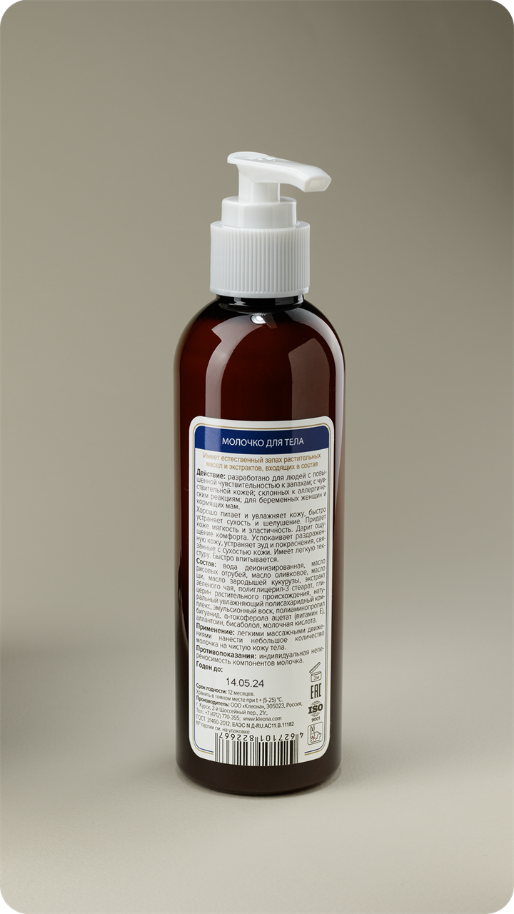 БЕЛЫЙ РИС молочко для тела, 200 мл - фото 11616