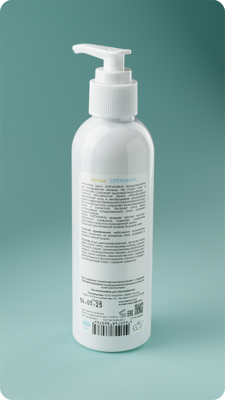 Интимное мыло "FeminaОрганика", 200 мл - фото 11628