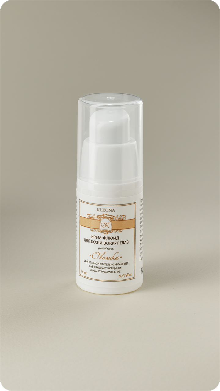 Крем-флюид для кожи вокруг глаз Aqua, 15мл - фото 11639
