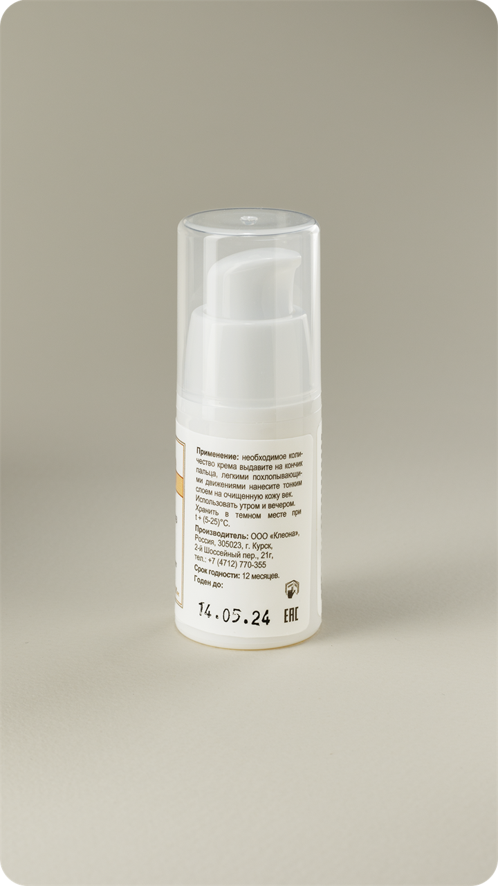 Крем-флюид для кожи вокруг глаз Aqua, 15мл - фото 11640