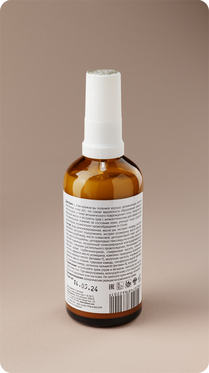 Уход за ногами Крем для диабетической стопы, 100 мл - фото 11654 Уход за ногами Крем для диабетической стопы, 100 мл - фото 11654