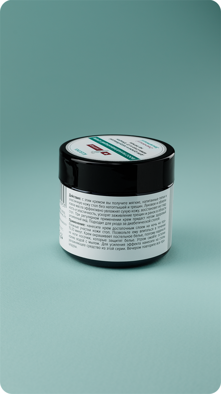 Уход за ногами Крем от трещин на пятках, 60 мл - фото 11659