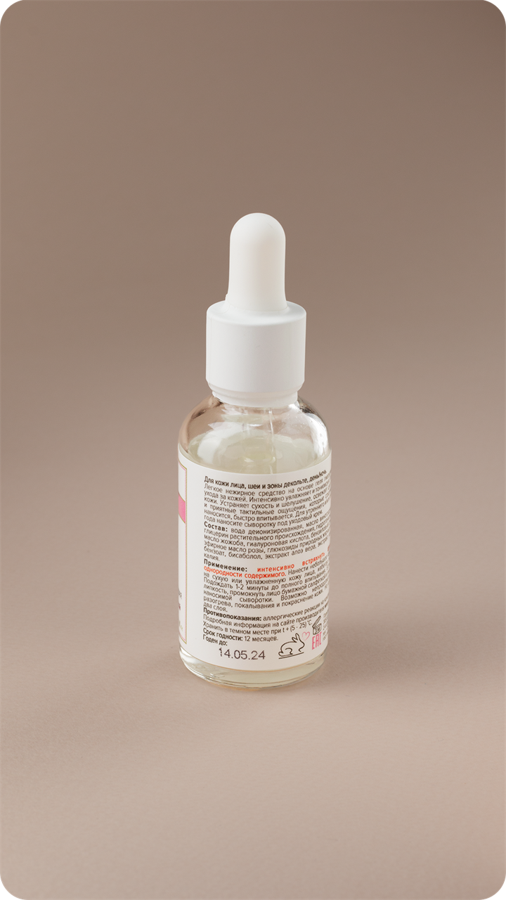 РОЗА Сыворотка, 25 мл - фото 11666