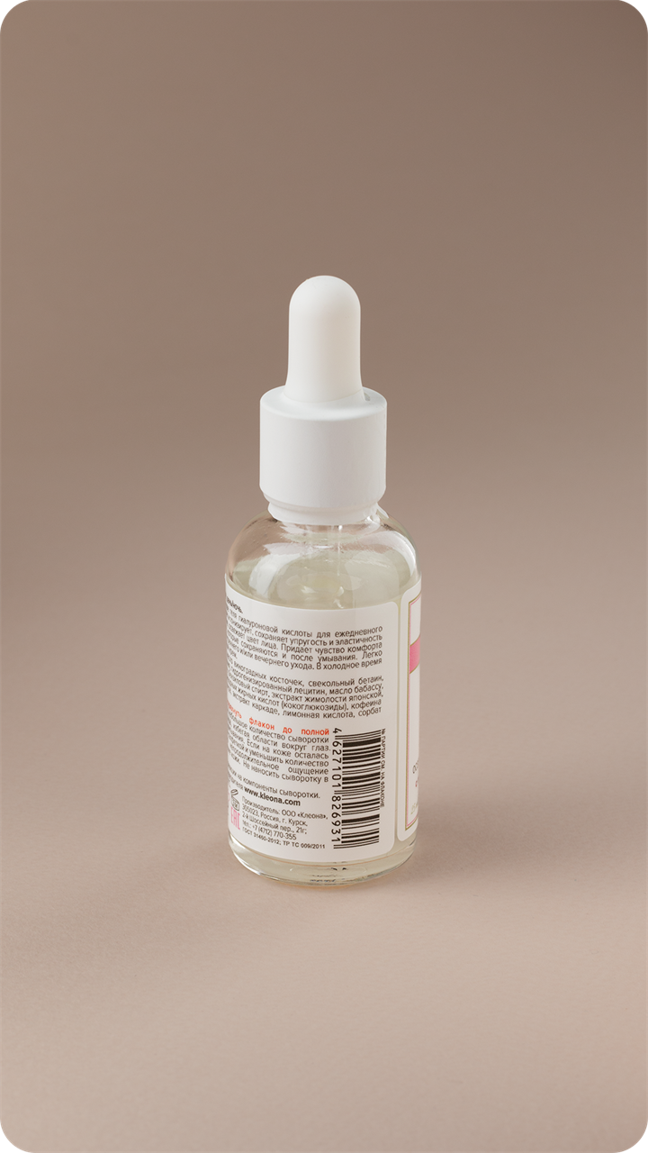 РОЗА Сыворотка, 25 мл - фото 11667