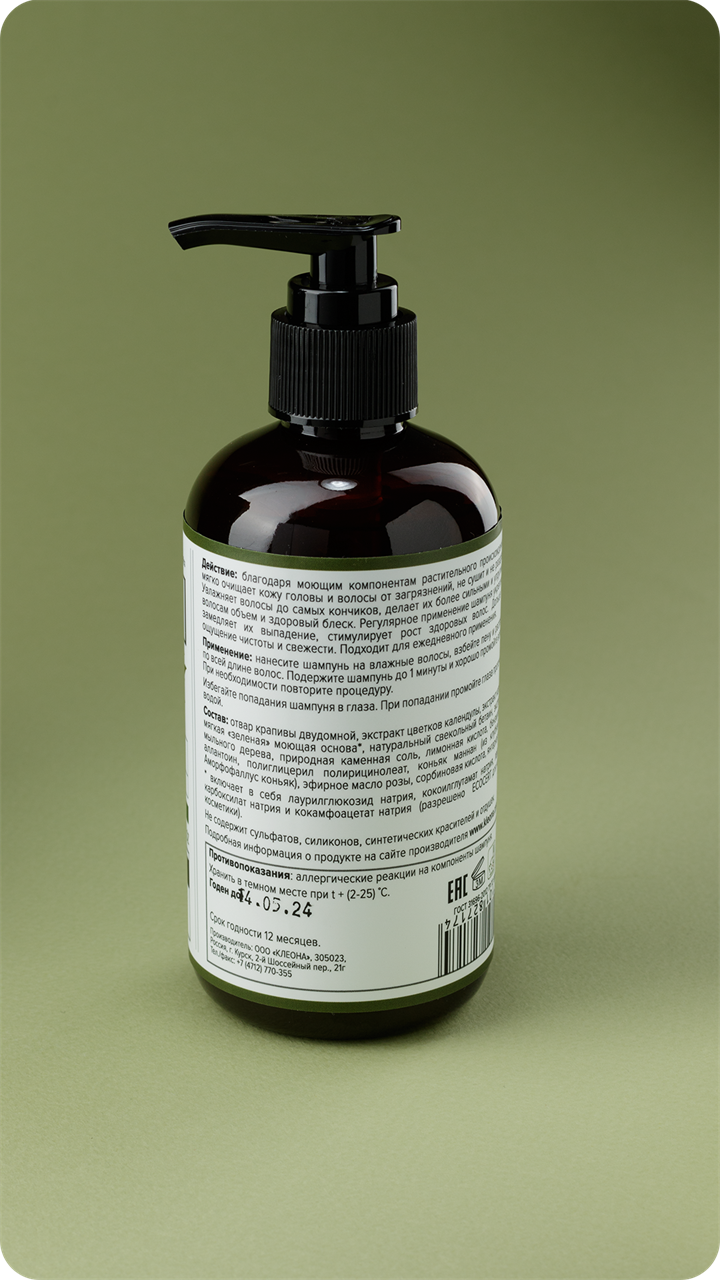 КРАПИВА Шампунь укрепляющий, 250мл - фото 11672