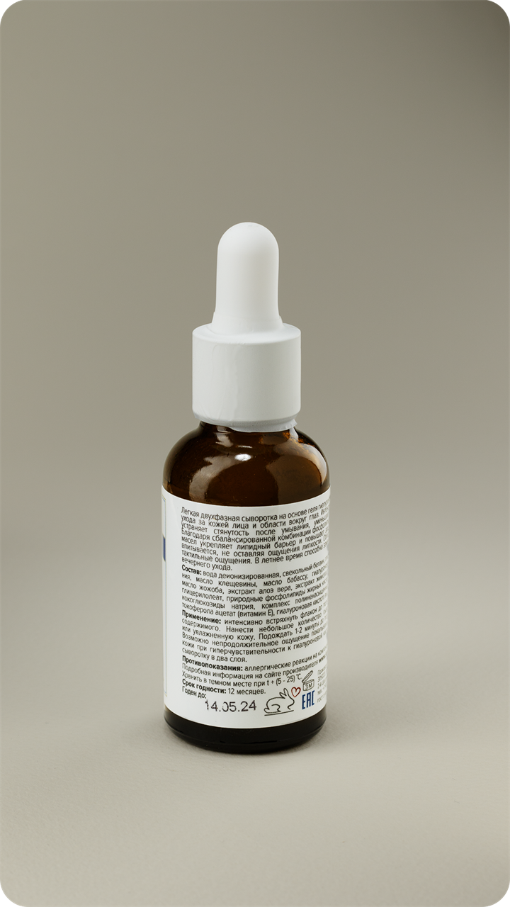 БЕЛЫЙ РИС сыворотка для кожи лица и области вокруг глаз, 25мл - фото 11690