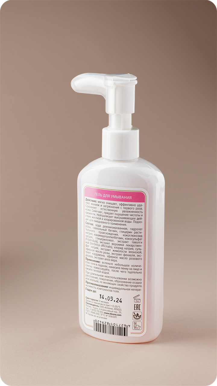 РОЗА Гель для умывания "Роза", 150 мл - фото 11704