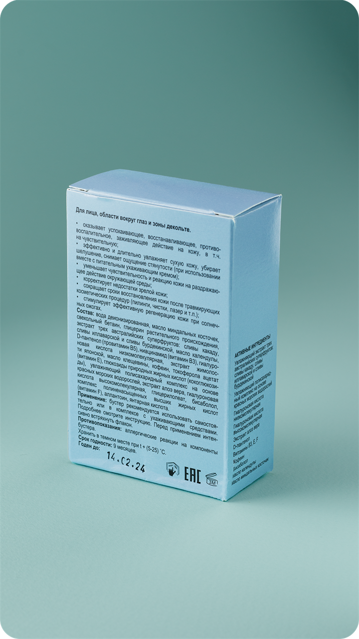 Бустер №1 Антистресс уход, 15 мл - фото 11706