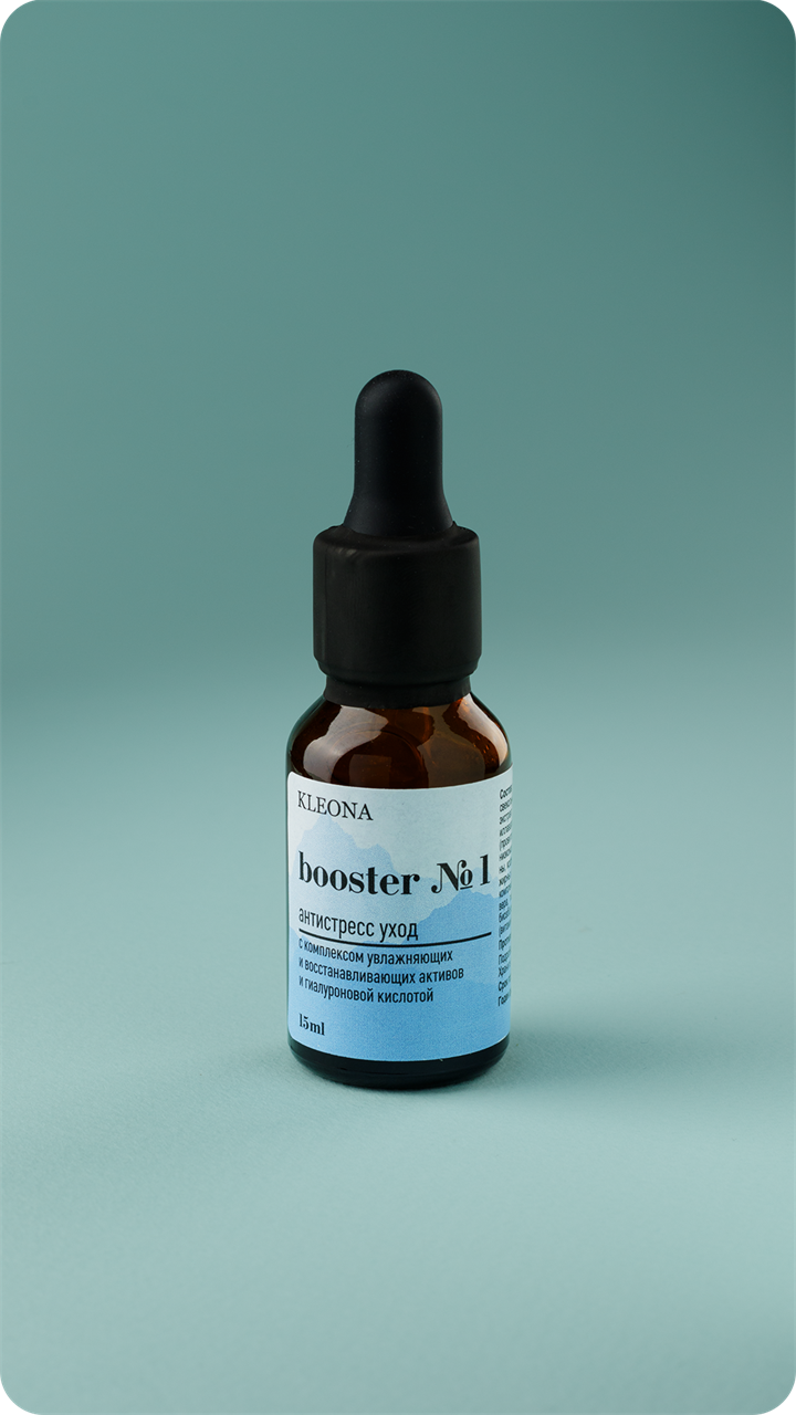 Бустер №1 Антистресс уход, 15 мл - фото 11707