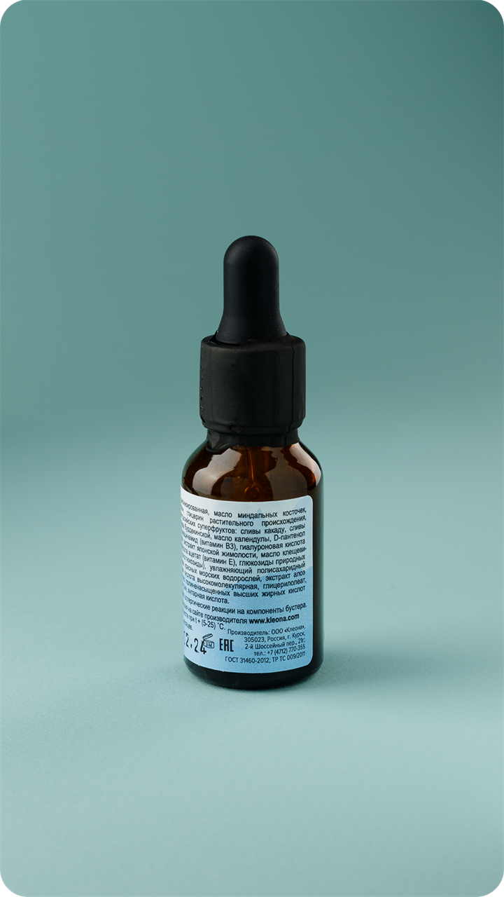 Бустер №1 Антистресс уход, 15 мл - фото 11709