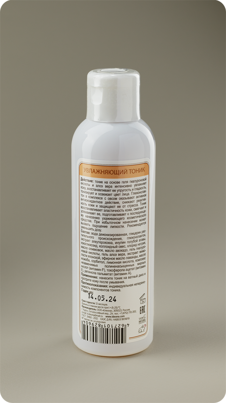 ОВСЯНКА тоник увлажняющий, 150 мл - фото 11719