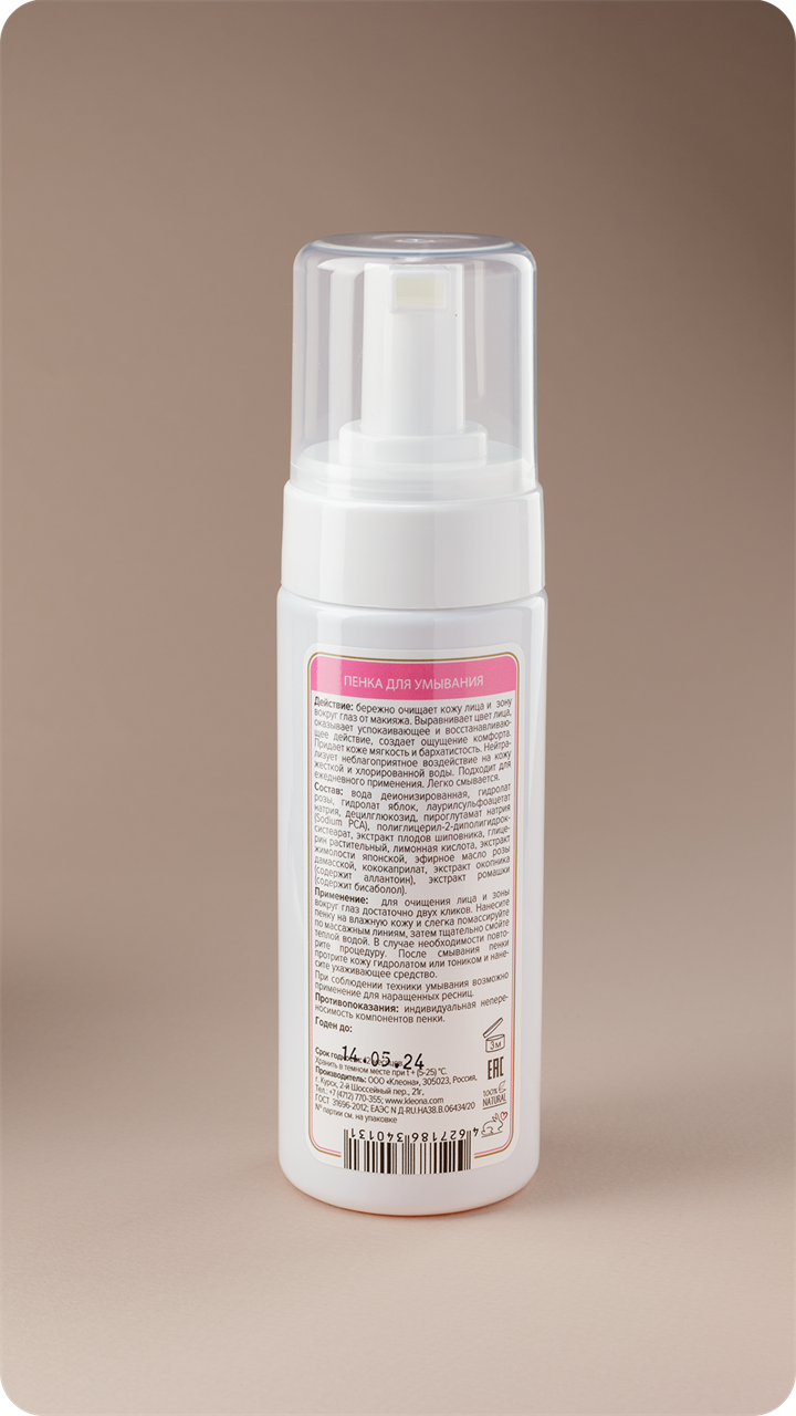РОЗА Пенка для умывания "Роза", 150 мл - фото 11733