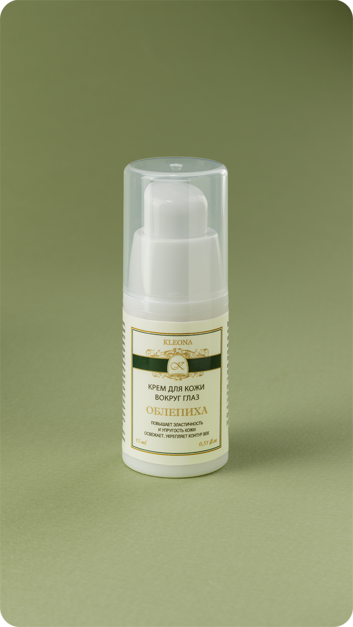 ОБЛЕПИХА крем для кожи вокруг глаз, 15 мл (диспенсер) - фото 11738