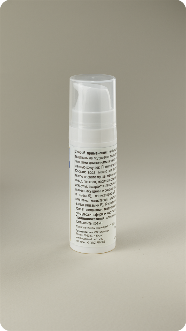 БЕЛЫЙ РИС крем для кожи вокруг глаз, 15 мл - фото 11744