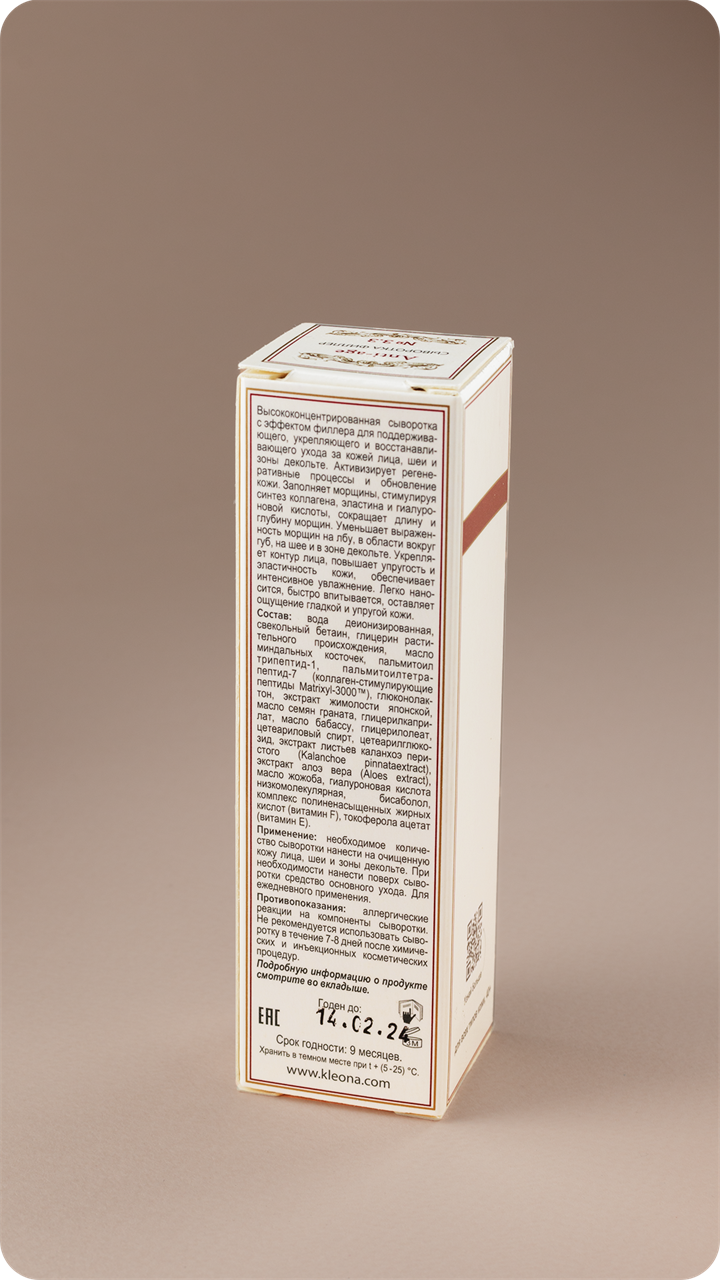 Anti-Age №3.3 Сыворотка-филлер для лица, шеи и зоны декольте, 25 мл - фото 11747