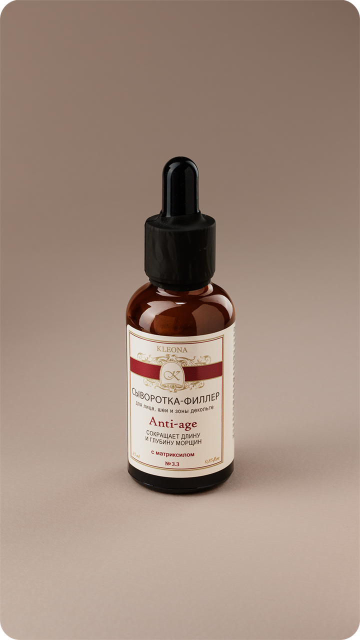 Anti-Age №3.3 Сыворотка-филлер для лица, шеи и зоны декольте, 25 мл - фото 11748