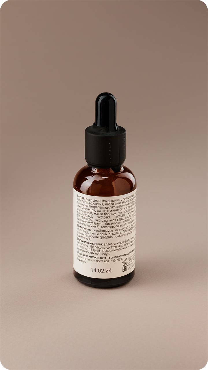 Anti-Age №3.3 Сыворотка-филлер для лица, шеи и зоны декольте, 25 мл - фото 11749