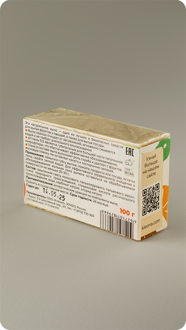 БЕЛАЯ УЛИТКА мыло для фруктов и овощей, 100 г - фото 11754