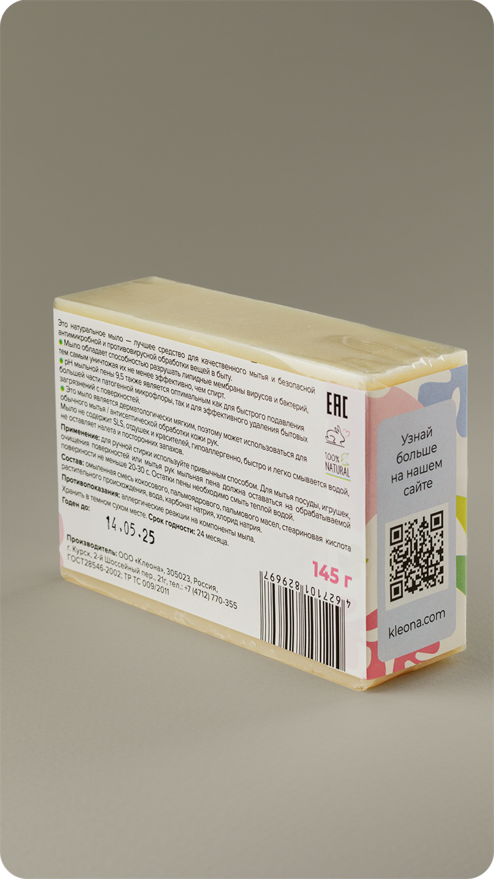 БЕЛАЯ УЛИТКА мыло универсальное, 145 г - фото 11756