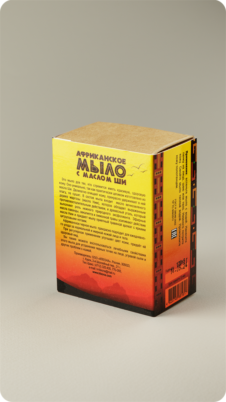 Экзотическое мыло "Африканское", 120 г - фото 11771