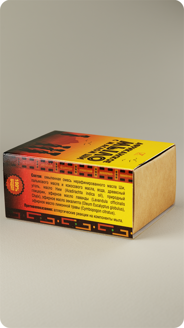 Экзотическое мыло "Африканское", 120 г - фото 11772