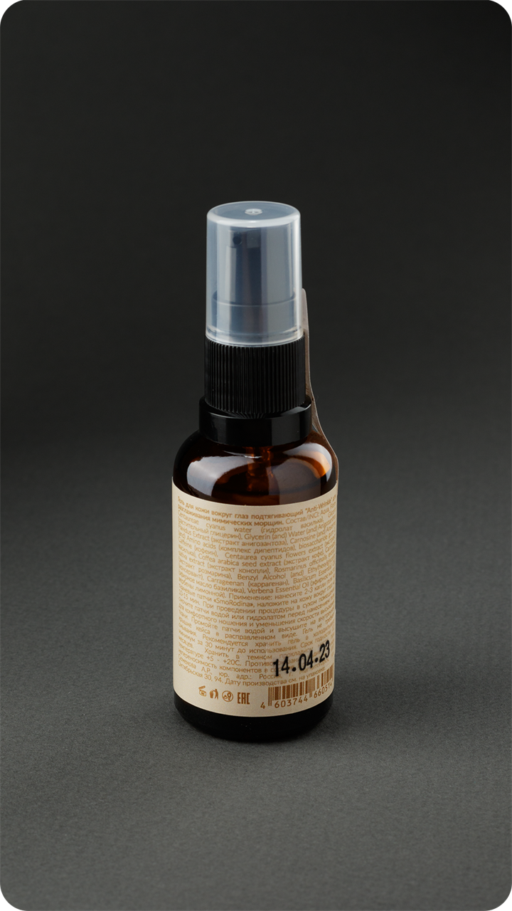 Гель-сыворотка Anti-Wrinkle (от мимических морщин) - фото 11782