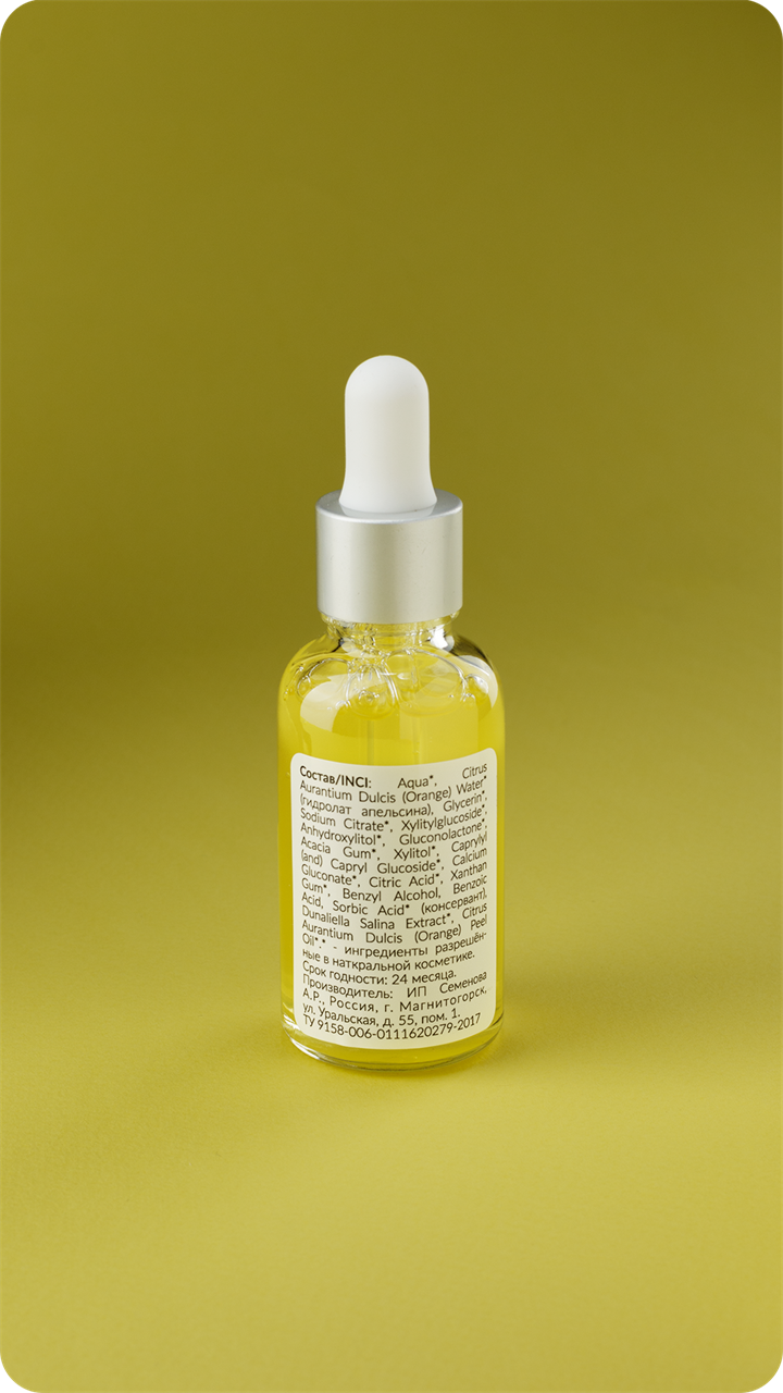 Витаминная сыворотка для лица (безжировой уход) - фото 11790