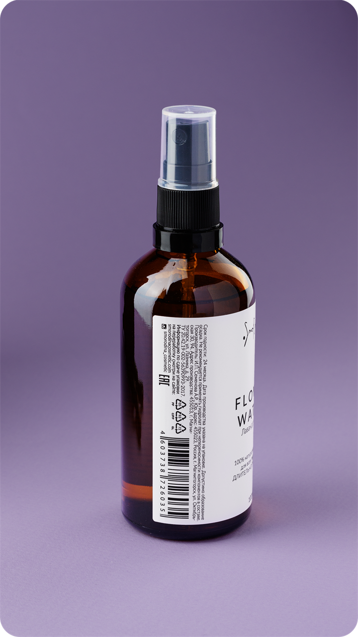 Гидролат-микс Длительное увлажнение - фото 11797