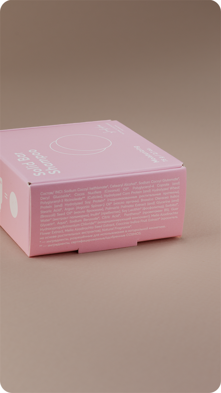 Твердый шампунь для волос "Увлажняющий" - фото 11818