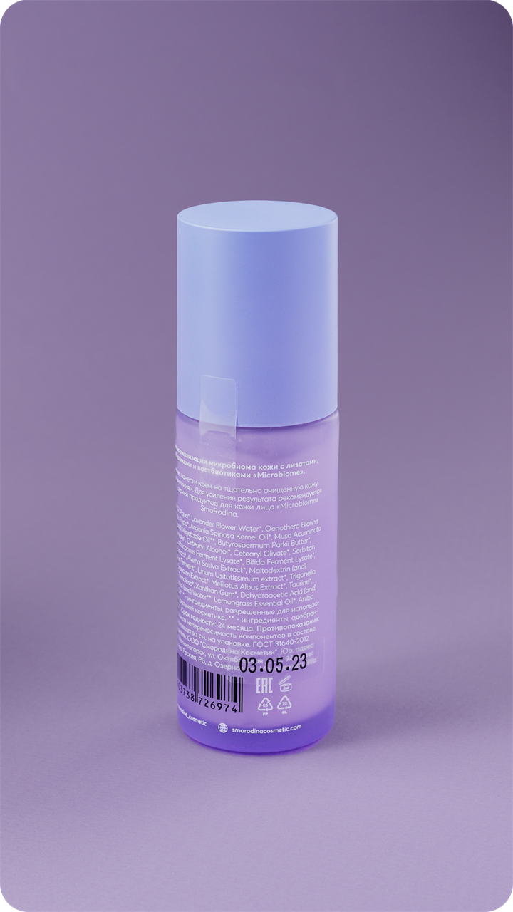 Крем для нормализации микробиома кожи с лизатами, пребиотиками и постбиотиками "Microbiome" - фото 11821