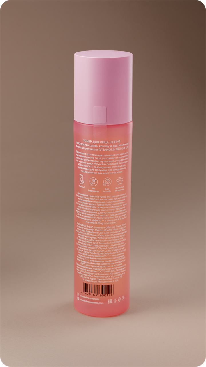 Тонер для лица LIFTING - фото 11839