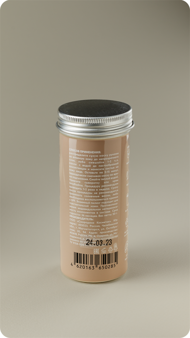 Энзимная маска 02 для проблемной кожи с цинком и спирулиной - фото 11845