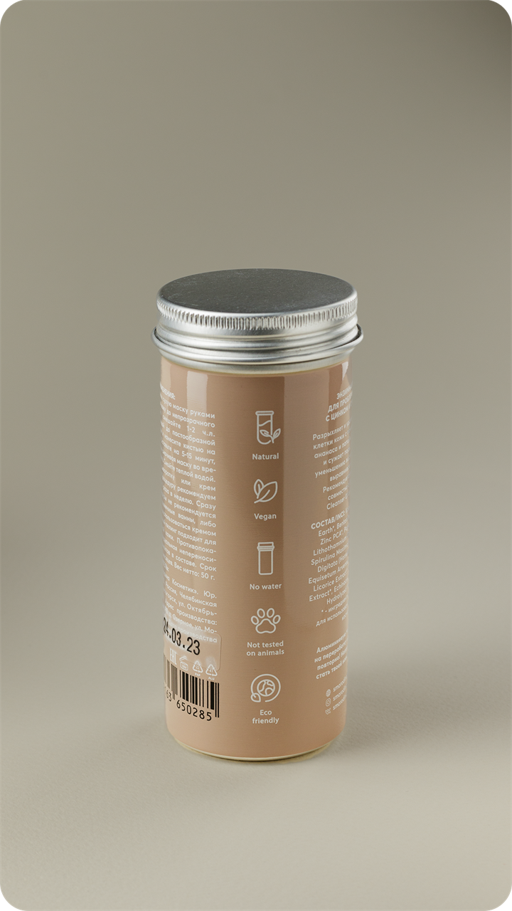 Энзимная маска 02 для проблемной кожи с цинком и спирулиной - фото 11846