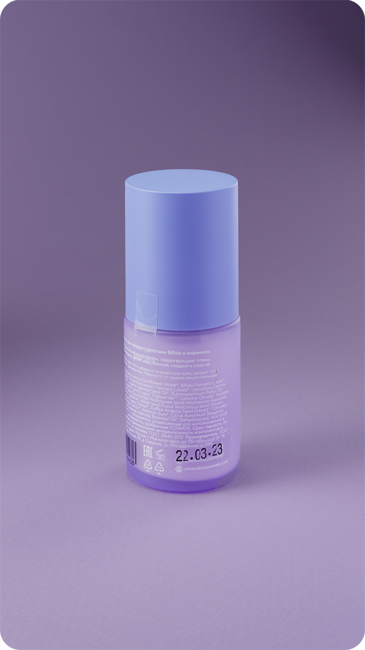 Крем-флюид для кожи вокруг глаз "Bifida Lysate" с лизатами и кофеином - фото 11850