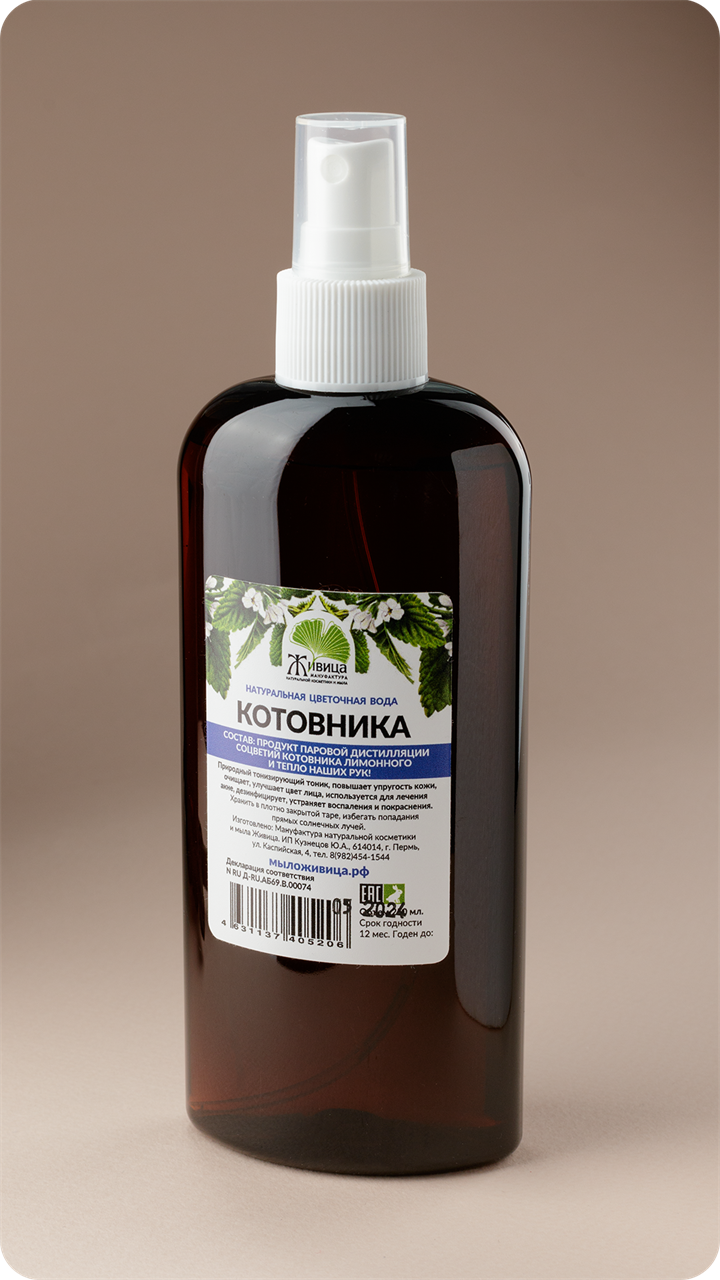 Гидролат котовника, 250мл - фото 11863