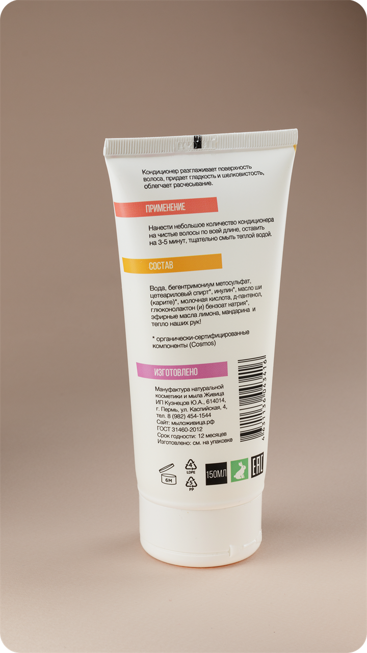 Кондиционер для волос "Волосы Вероники" - фото 11865