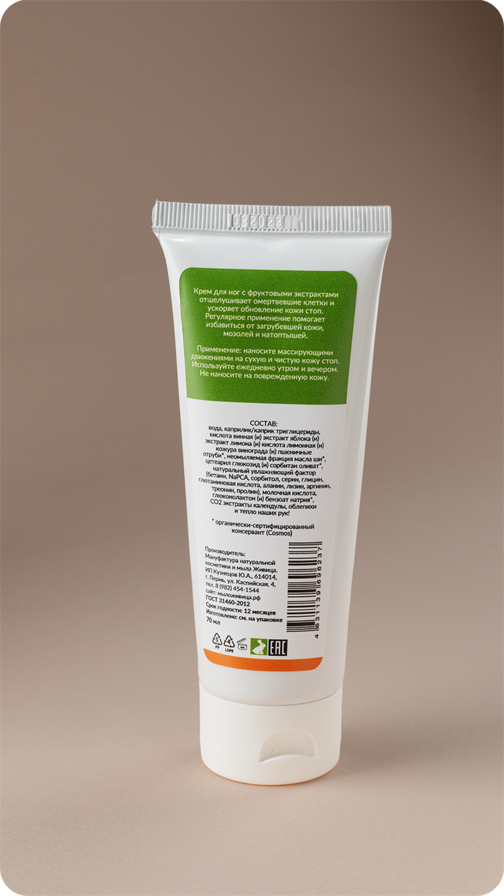 Крем для ног с фруктовыми экстрактами - фото 11869