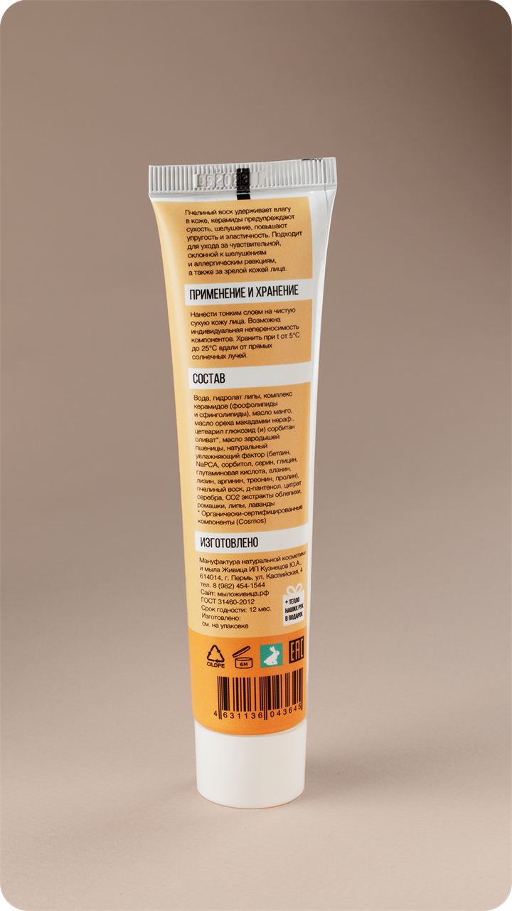 Крем для лица с керамидами, 50мл - фото 11871