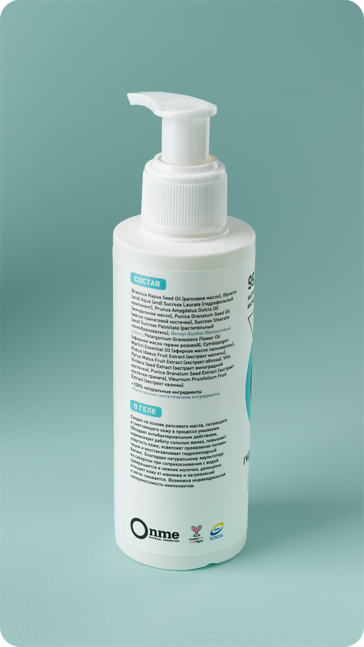 Гидрофильный гель очищающий Гранат, 150мл - фото 11878