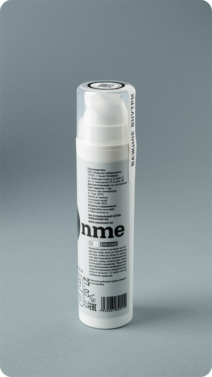 Крем для лица Anti-Age 35+, 50мл - фото 11882