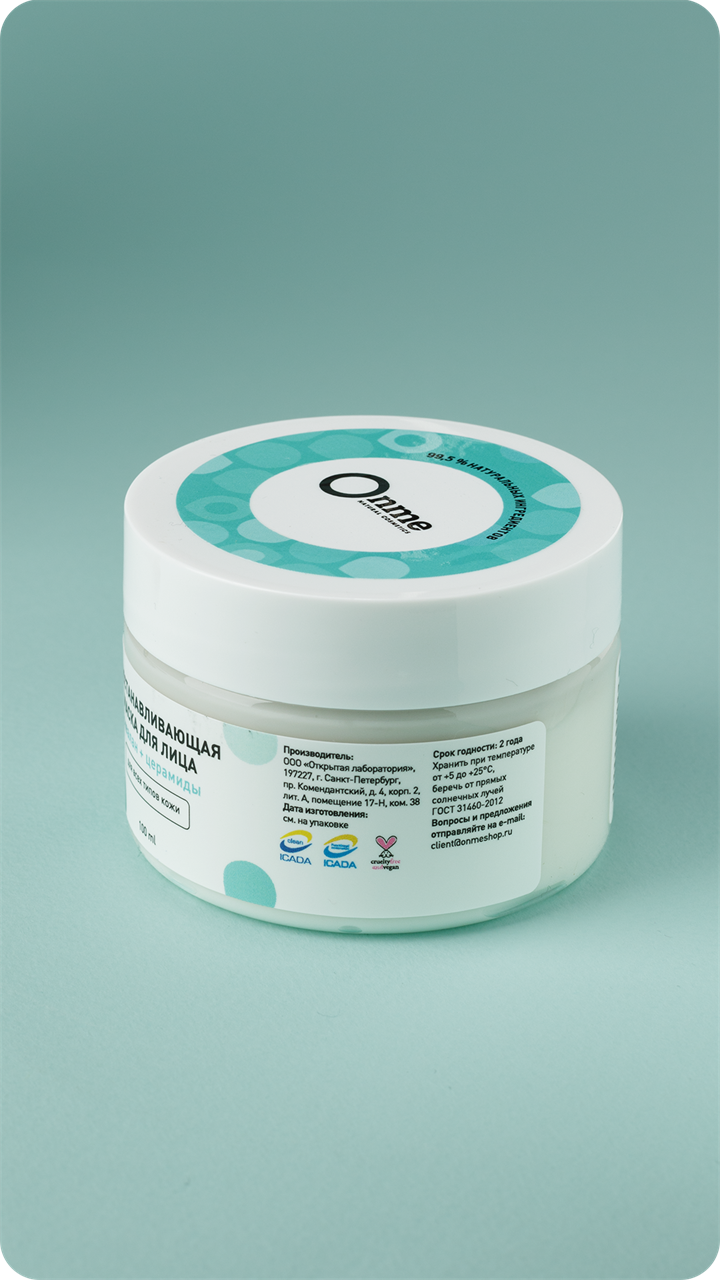 Маска для лица Восстанавливающая со скваланом и церамидами, 100мл - фото 11888