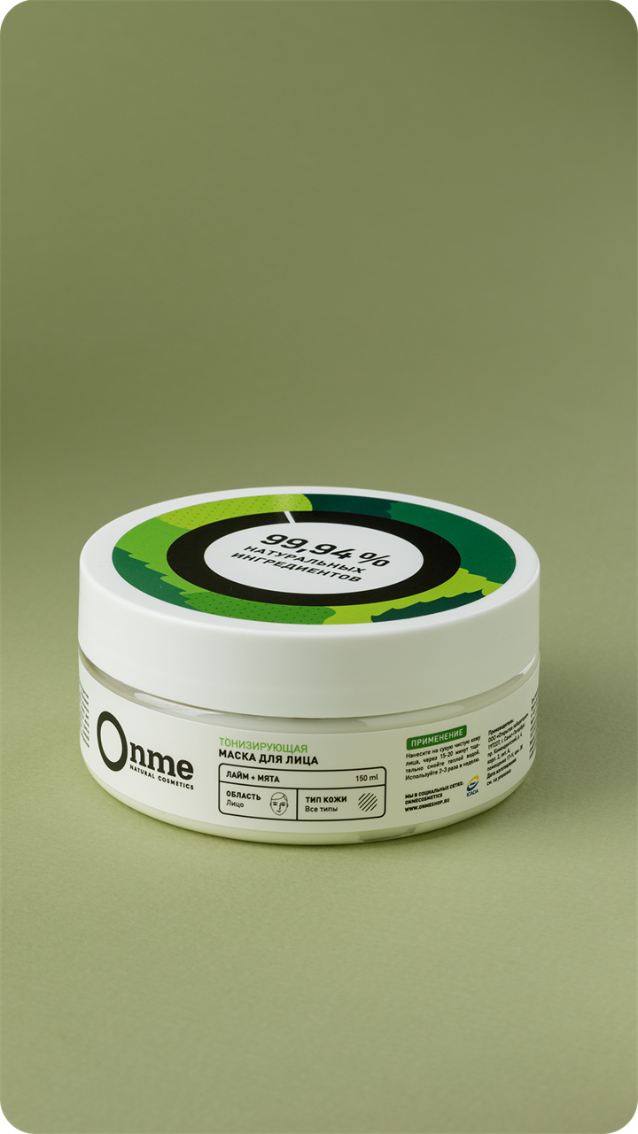 Маска для лица Тонизирующая "Лайм и мята", 150мл - фото 11892