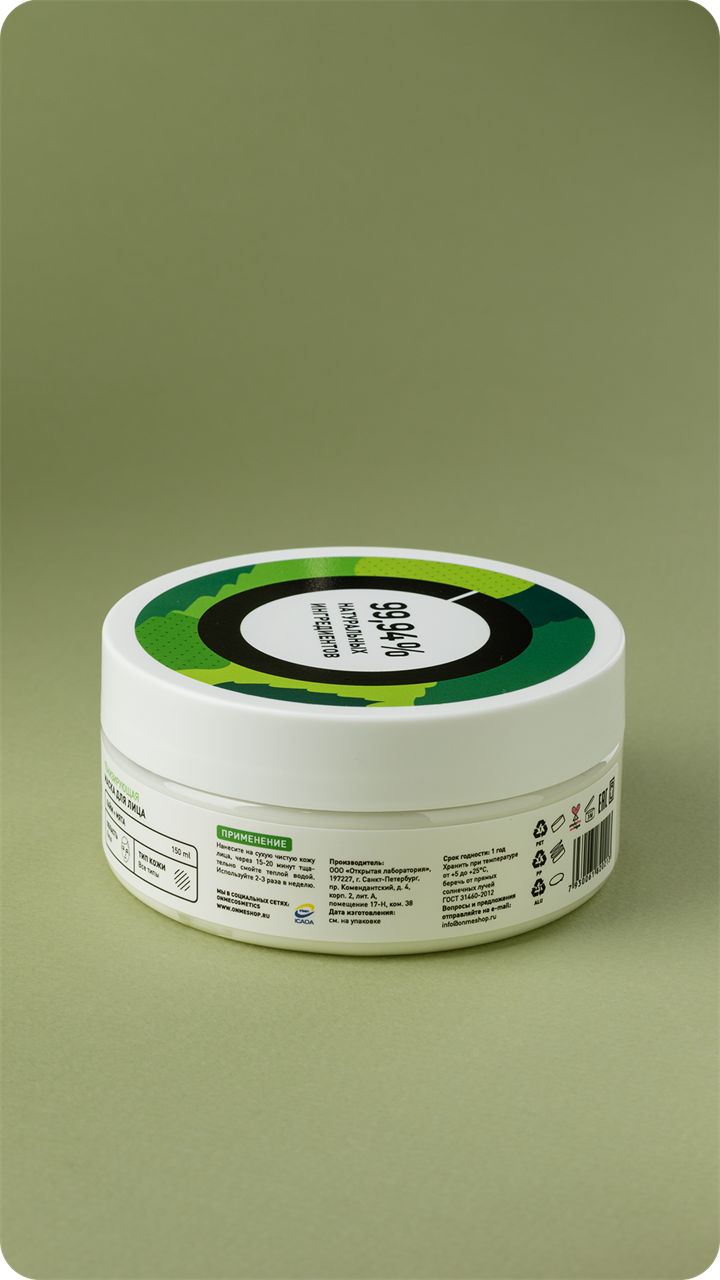 Маска для лица Тонизирующая "Лайм и мята", 150мл - фото 11893