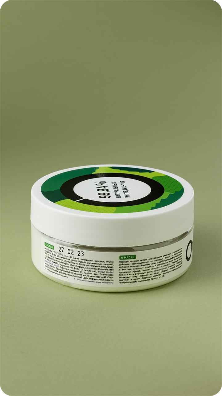 Маска для лица Тонизирующая "Лайм и мята", 150мл - фото 11894