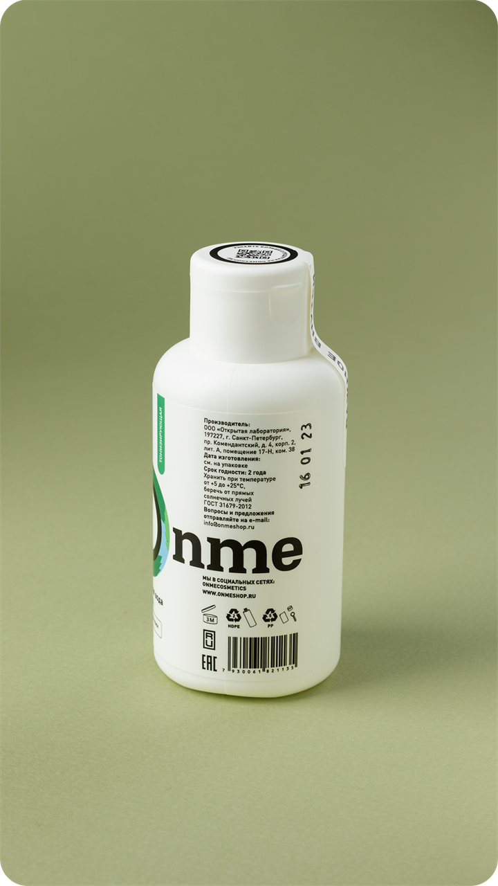 Мицеллярная вода "Тонизирующая" с мятой Travel, 100мл - фото 11896