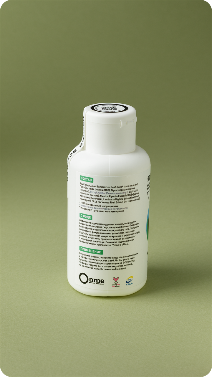 Мицеллярная вода "Тонизирующая" с мятой Travel, 100мл - фото 11897