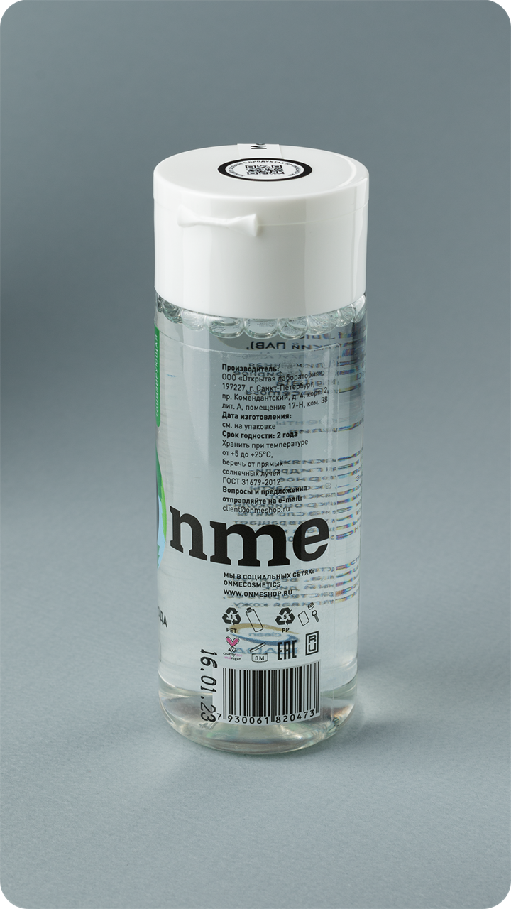 Мицеллярная вода "Тонизирующая" с мятой, 150мл - фото 11899