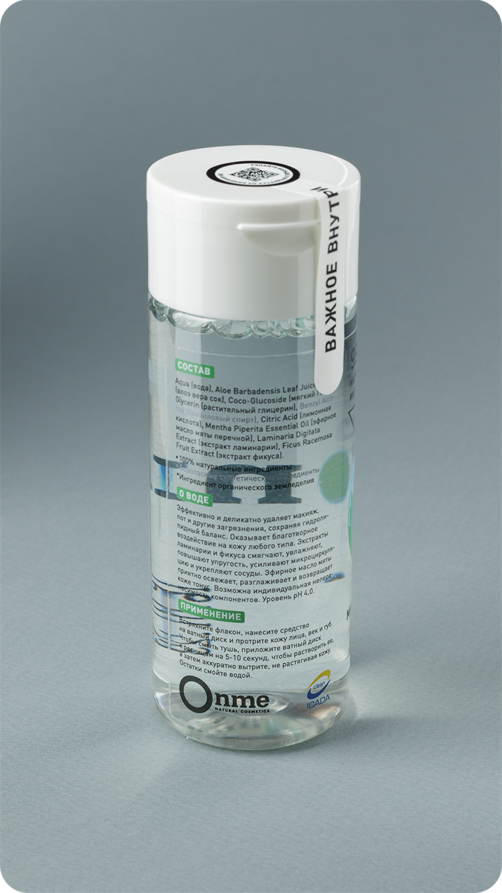 Мицеллярная вода "Тонизирующая" с мятой, 150мл - фото 11900