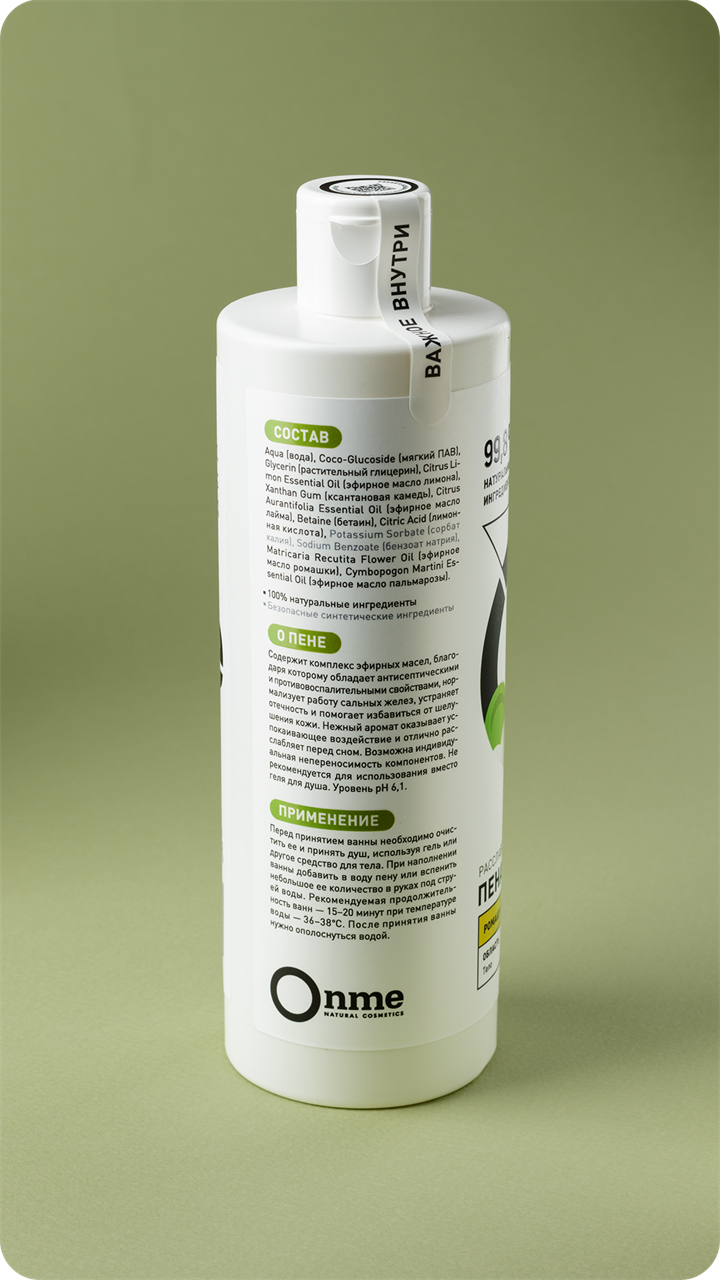 Пена для ванн Расслабляющая "Ромашка и лимон", 400мл - фото 11906