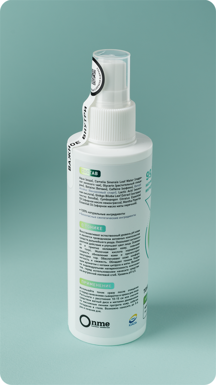 Тоник освежающий "Зеленый чай и лемонграсс", 150мл - фото 11909